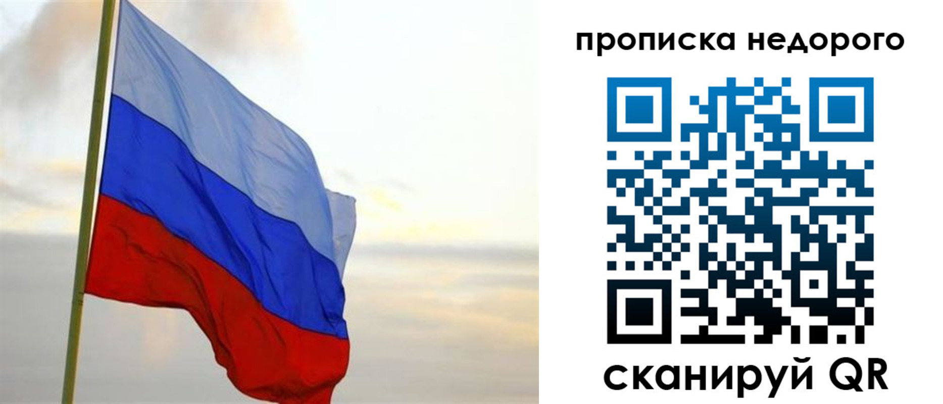 прописка поиск в Красноярске