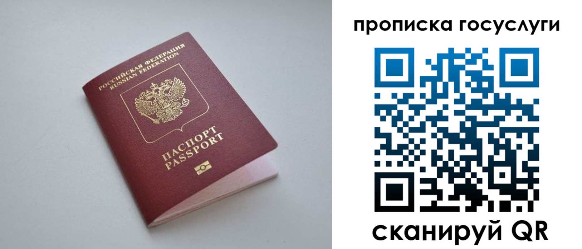 временная регистрация недорого в Красноярске