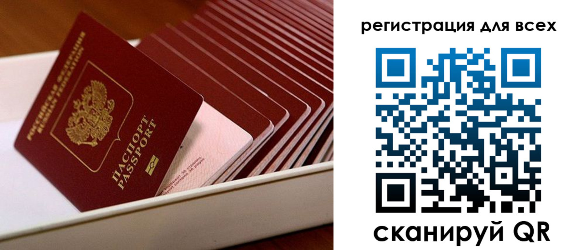 временная регистрация в Красноярске