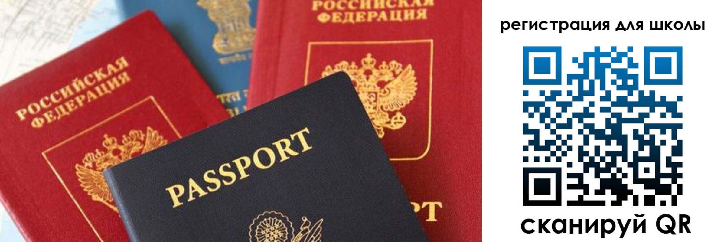прописка штамп в Красноярске